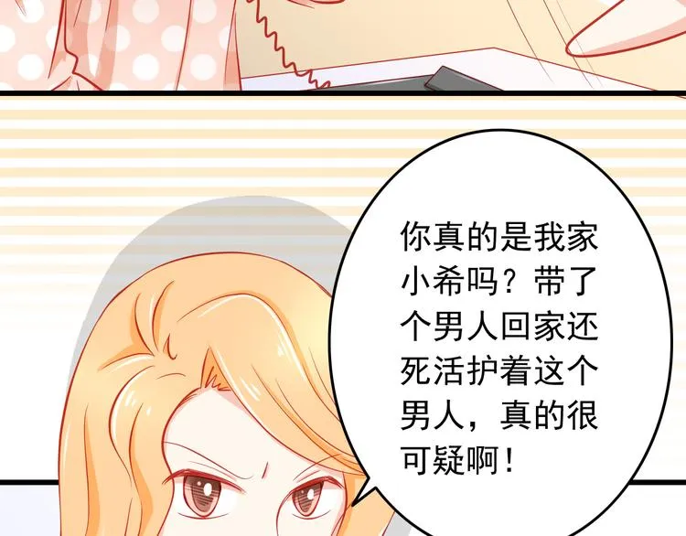 第35话 要怎么骗过妈妈？ 第65页