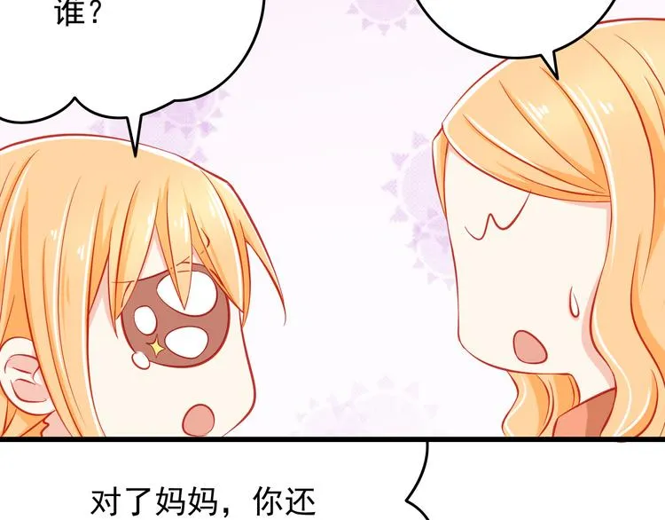 第35话 要怎么骗过妈妈？ 第68页