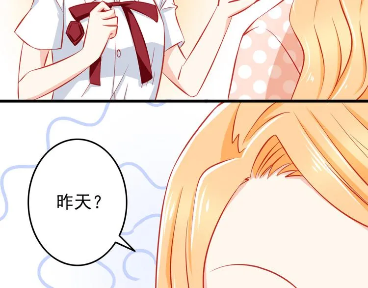 第35话 要怎么骗过妈妈？ 第70页