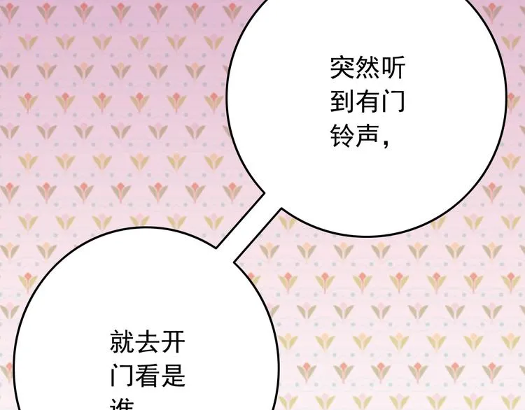 第35话 要怎么骗过妈妈？ 第73页