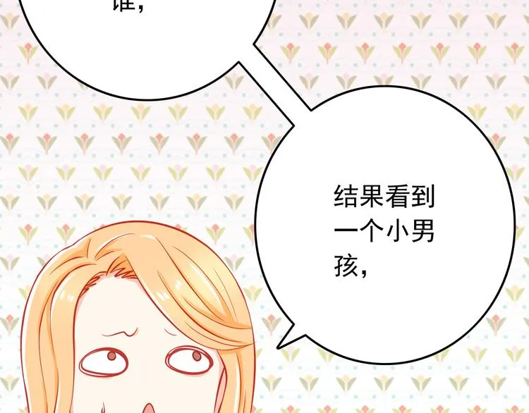第35话 要怎么骗过妈妈？ 第74页
