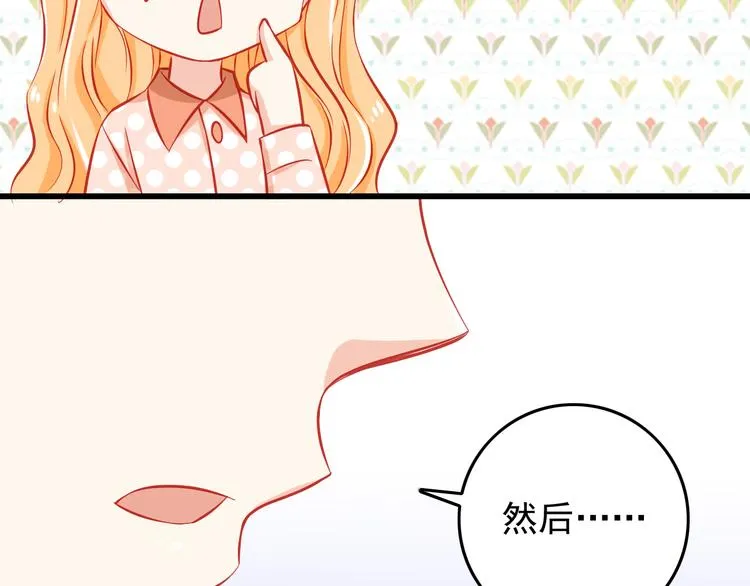 第35话 要怎么骗过妈妈？ 第75页