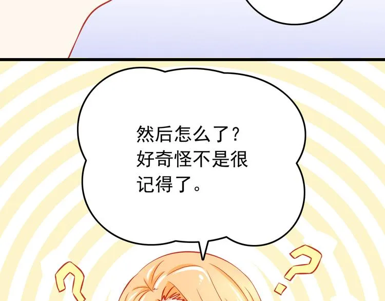 第35话 要怎么骗过妈妈？ 第76页