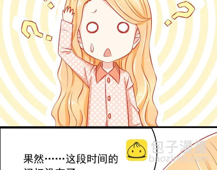 第35话 要怎么骗过妈妈？ 第77页