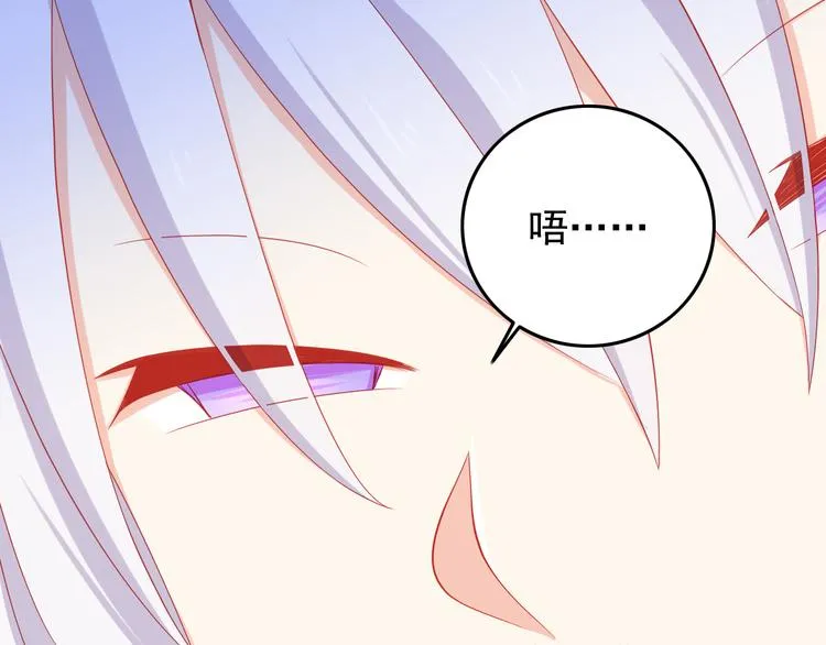 第35话 要怎么骗过妈妈？ 第82页
