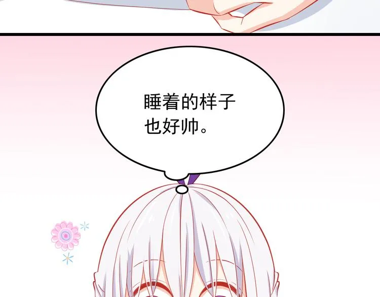 第35话 要怎么骗过妈妈？ 第87页
