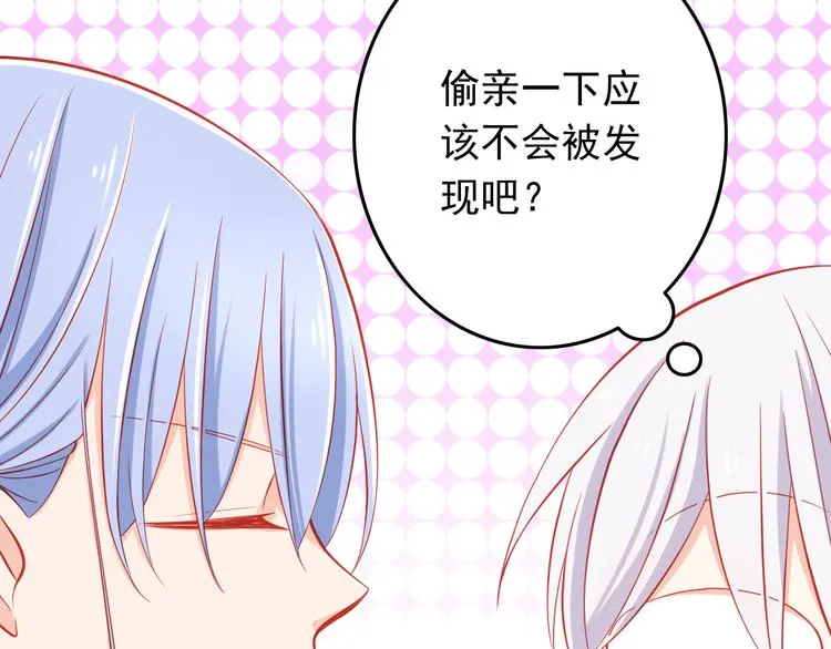 第35话 要怎么骗过妈妈？ 第89页