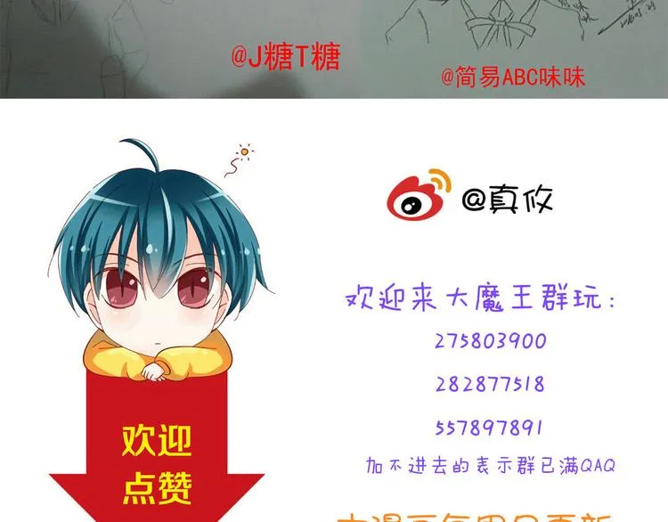 第35话 要怎么骗过妈妈？ 第95页