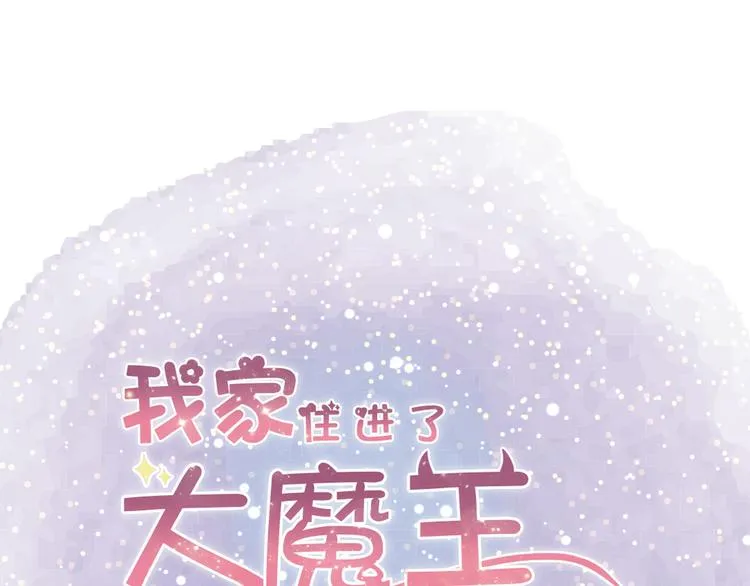 第36话 被爱利用了 第1页