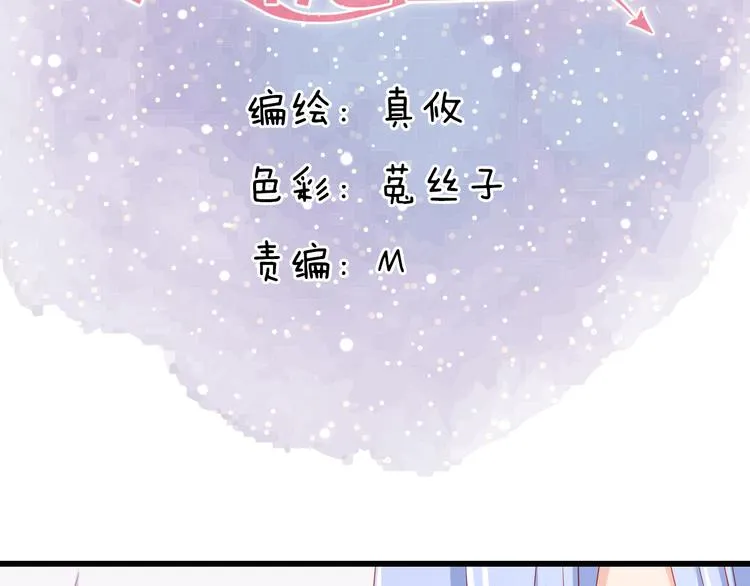 第36话 被爱利用了 第2页