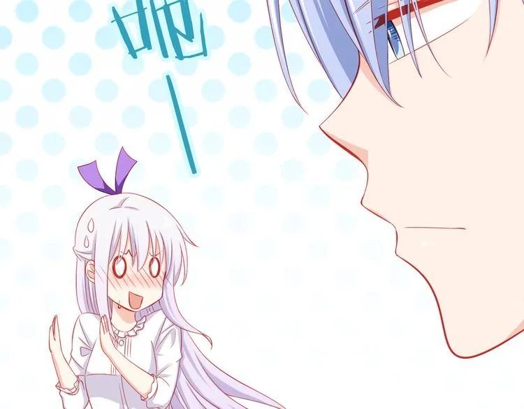 第36话 被爱利用了 第6页