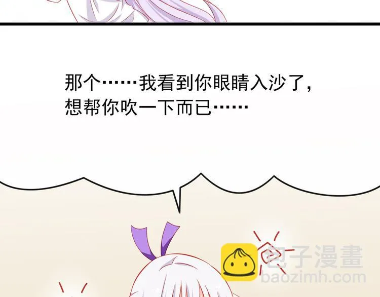 第36话 被爱利用了 第7页