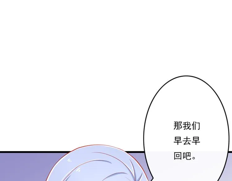 第36话 被爱利用了 第13页