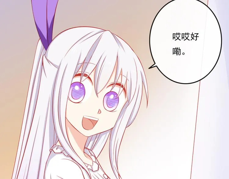 第36话 被爱利用了 第16页