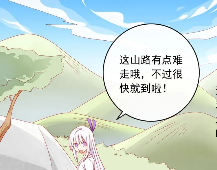 第36话 被爱利用了 第23页