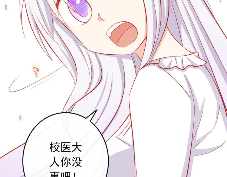 第36话 被爱利用了 第38页