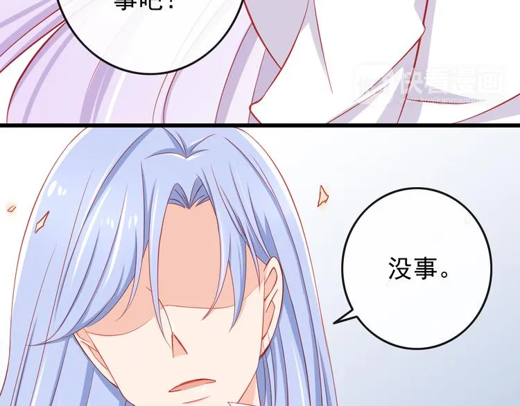 第36话 被爱利用了 第39页