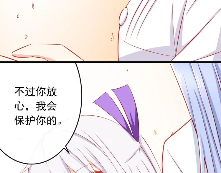 第36话 被爱利用了 第45页