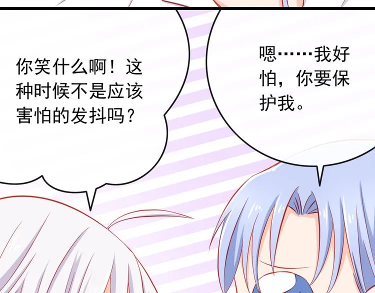 第36话 被爱利用了 第48页