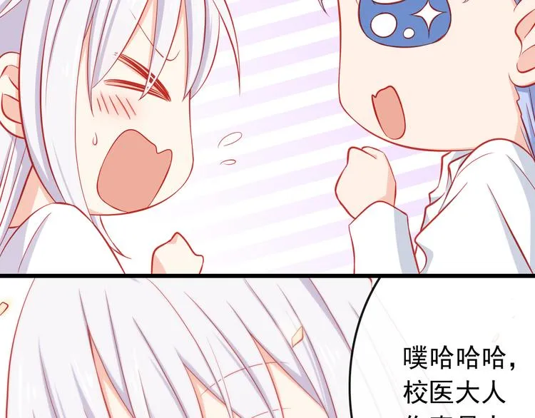 第36话 被爱利用了 第49页