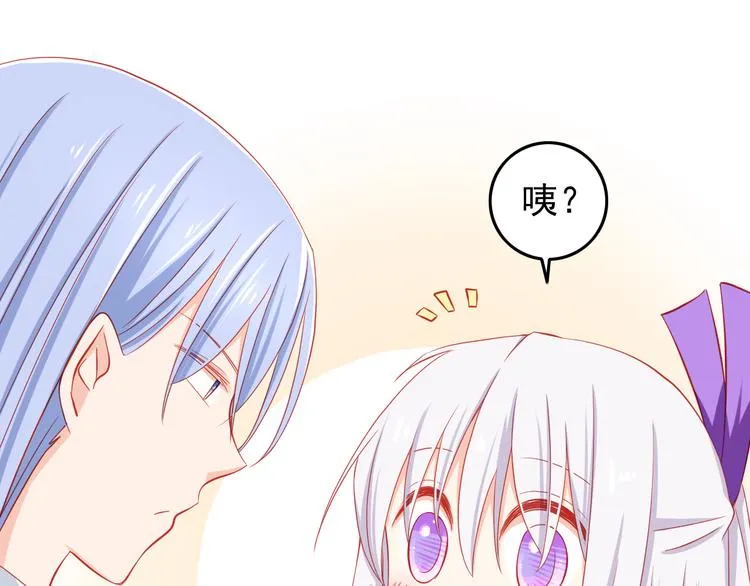 第36话 被爱利用了 第53页