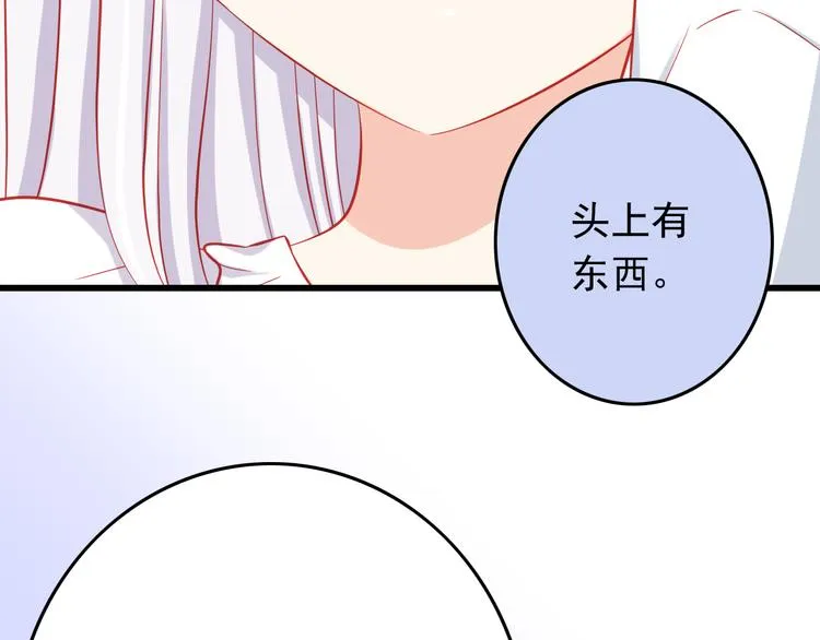 第36话 被爱利用了 第57页