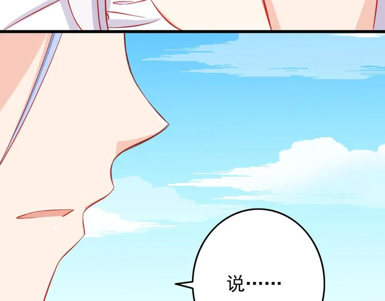 第36话 被爱利用了 第60页