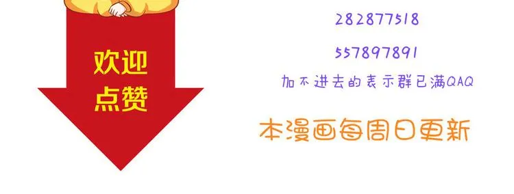 第36话 被爱利用了 第71页
