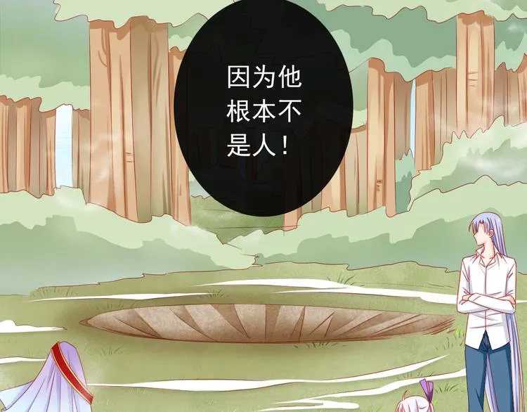 第37话 我必须要杀掉你！ 第25页