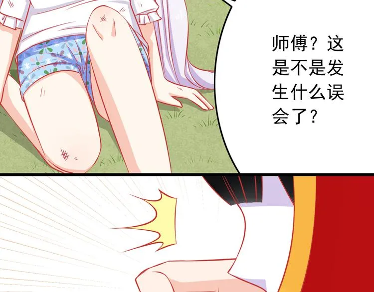 第37话 我必须要杀掉你！ 第34页