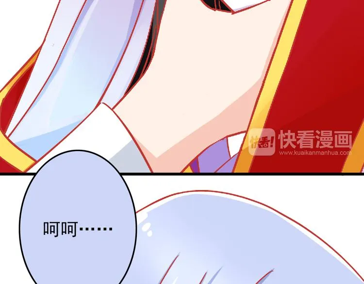 第37话 我必须要杀掉你！ 第37页