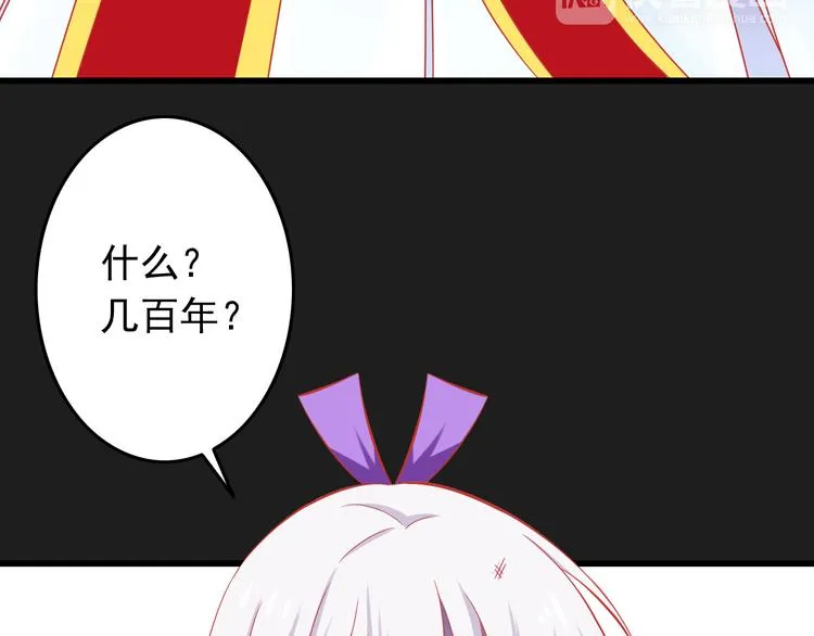 第37话 我必须要杀掉你！ 第43页