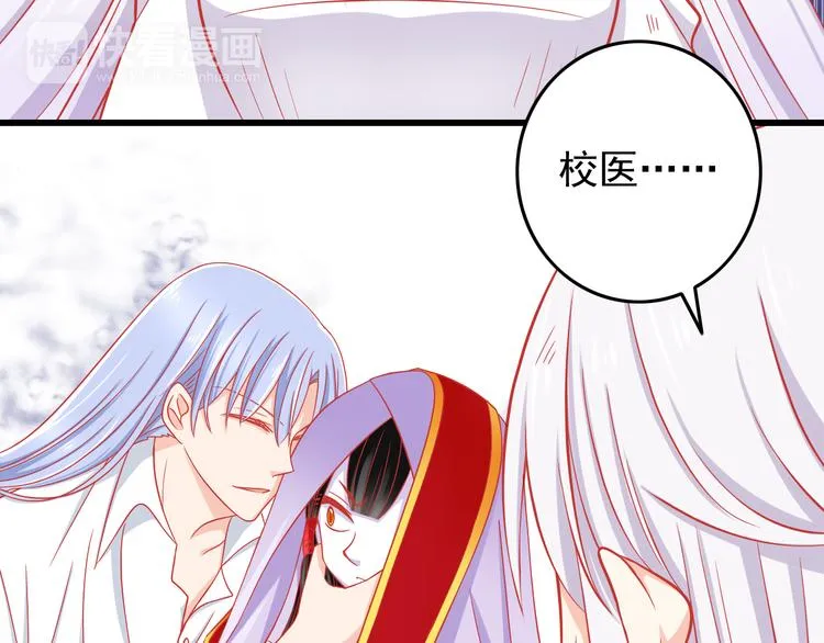 第37话 我必须要杀掉你！ 第45页