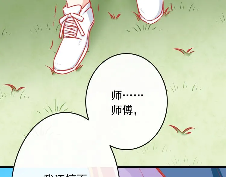 第37话 我必须要杀掉你！ 第50页