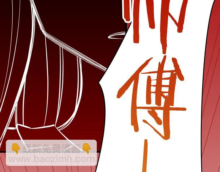 第37话 我必须要杀掉你！ 第61页