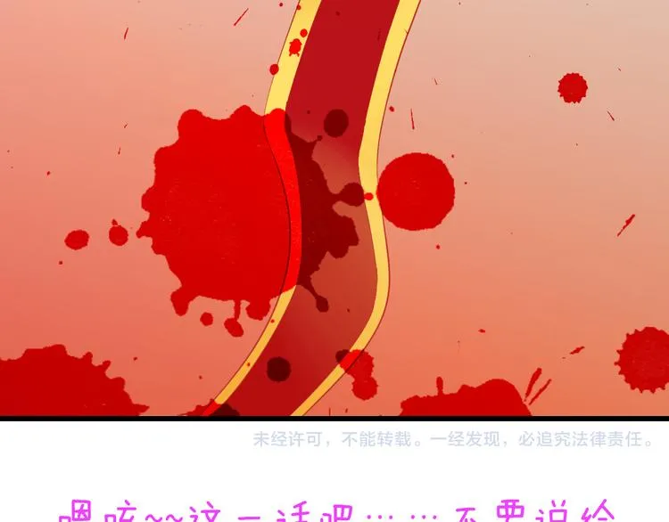 第37话 我必须要杀掉你！ 第66页