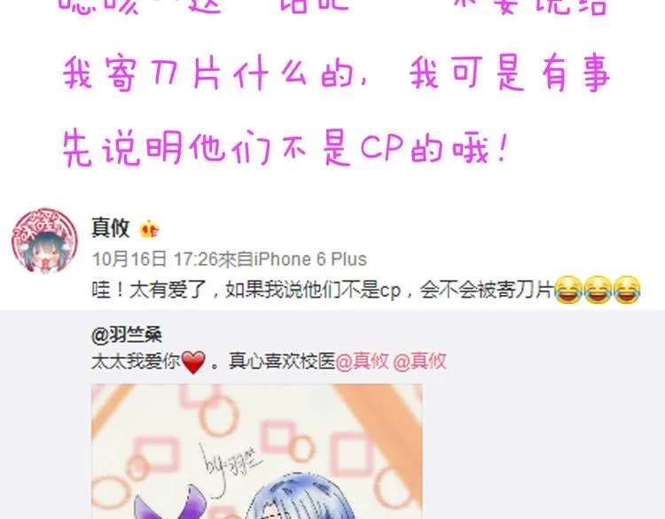 第37话 我必须要杀掉你！ 第67页