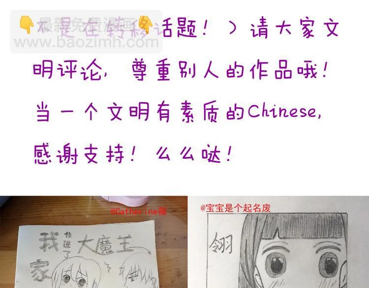 第37话 我必须要杀掉你！ 第69页