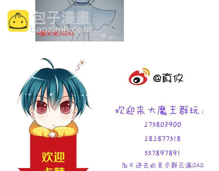 第37话 我必须要杀掉你！ 第72页