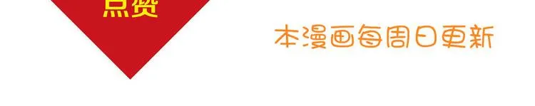 第37话 我必须要杀掉你！ 第73页