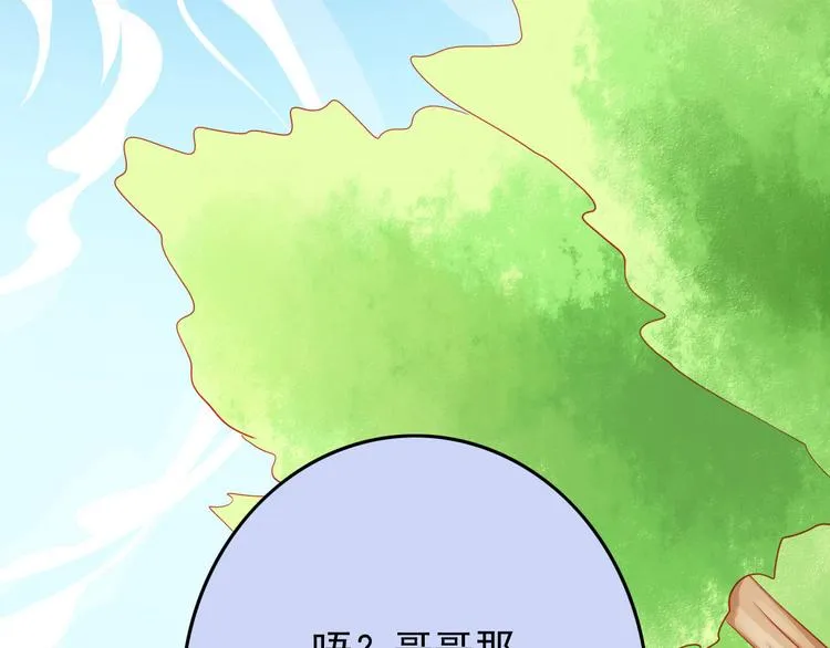 第38话 我一定会为师傅报仇的！ 第6页