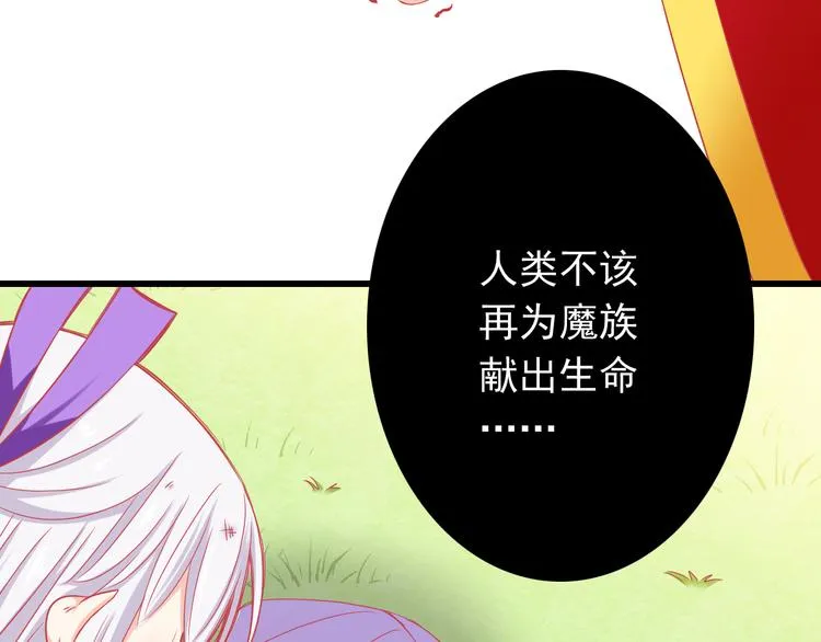 第38话 我一定会为师傅报仇的！ 第30页
