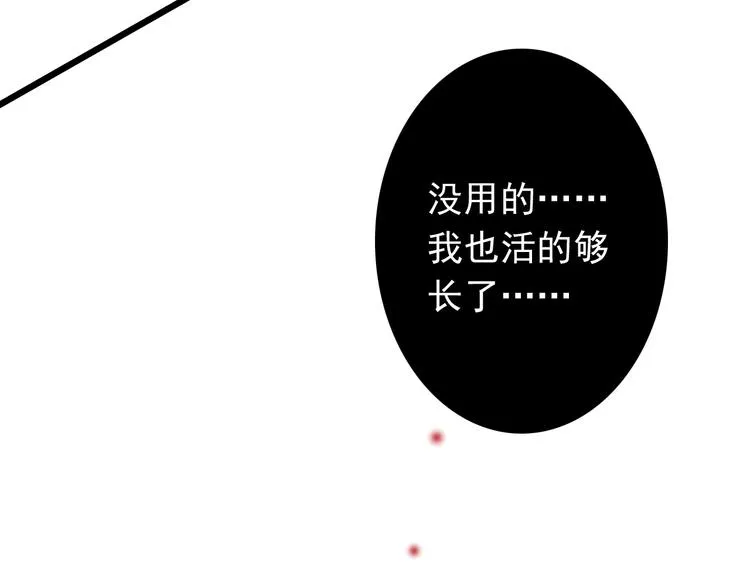 第38话 我一定会为师傅报仇的！ 第35页