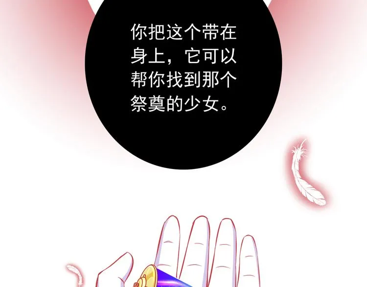 第38话 我一定会为师傅报仇的！ 第38页
