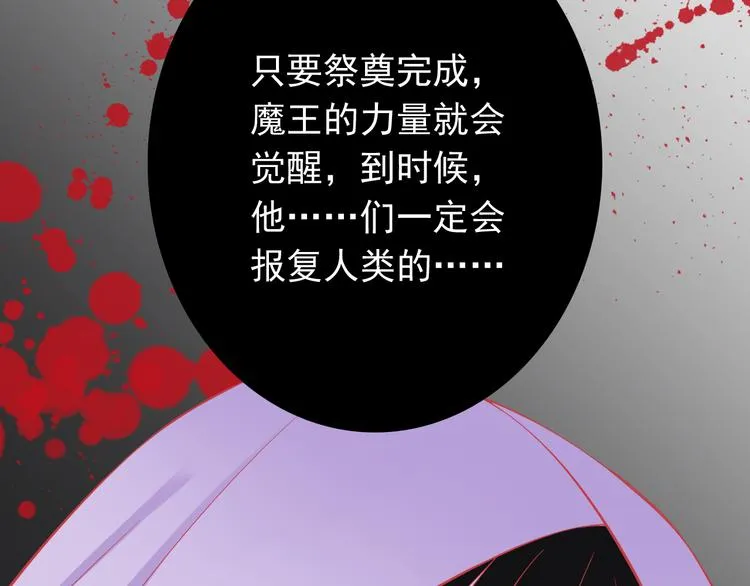 第38话 我一定会为师傅报仇的！ 第40页
