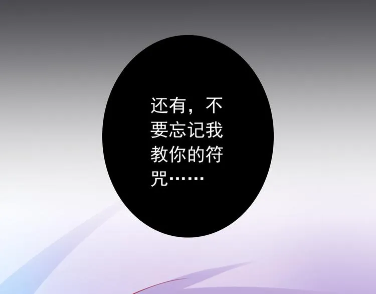 第38话 我一定会为师傅报仇的！ 第43页