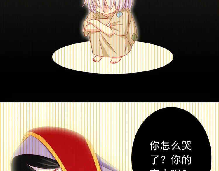 第38话 我一定会为师傅报仇的！ 第57页