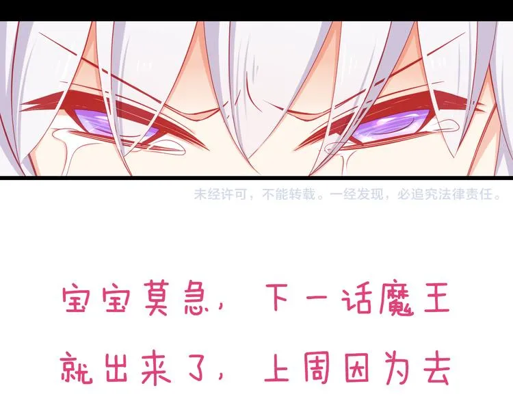 第38话 我一定会为师傅报仇的！ 第72页