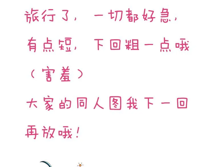 第38话 我一定会为师傅报仇的！ 第73页
