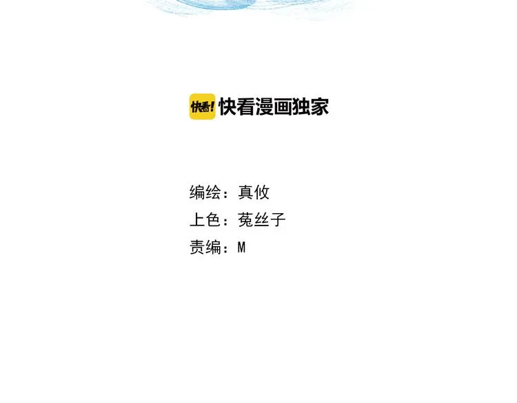 第39话 兄弟误会加深 第2页
